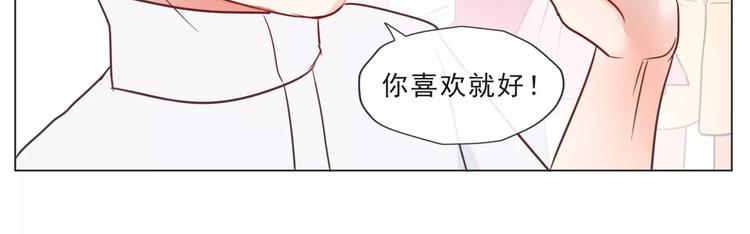 《拜托了 家伙们！》第15话 不好对付 第37页