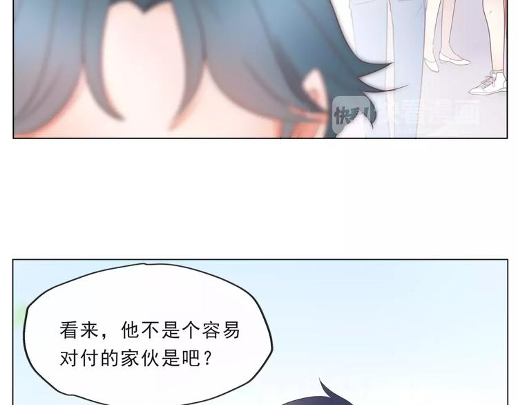 《拜托了 家伙们！》第15话 不好对付 第39页