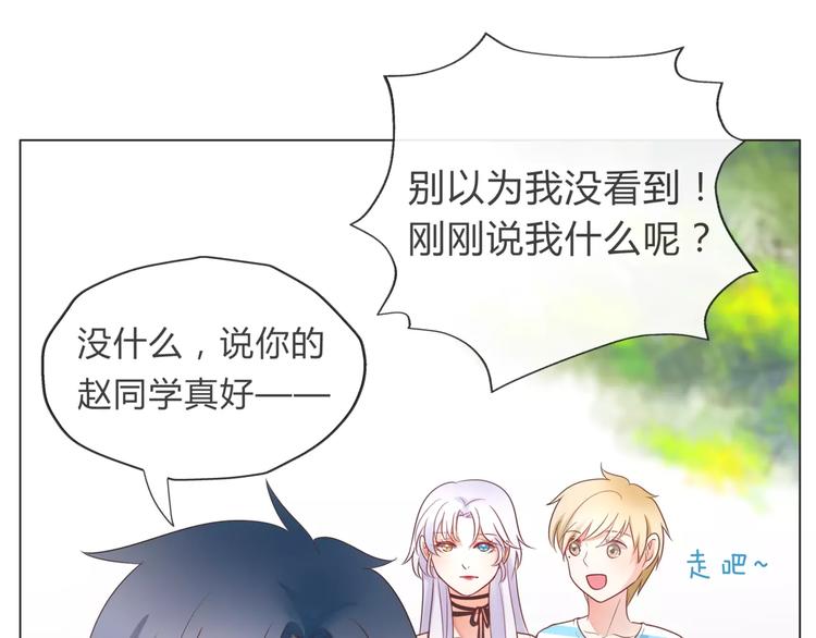 《拜托了 家伙们！》第15话 不好对付 第43页