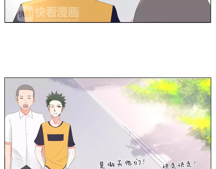 《拜托了 家伙们！》第15话 不好对付 第5页