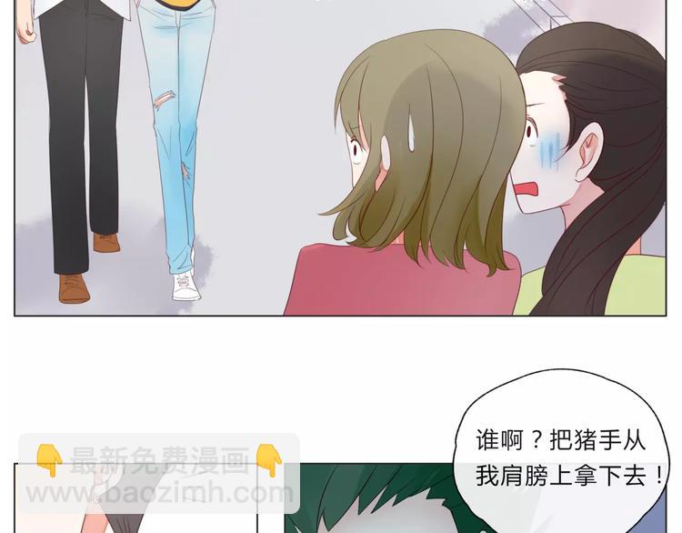 《拜托了 家伙们！》第15话 不好对付 第6页