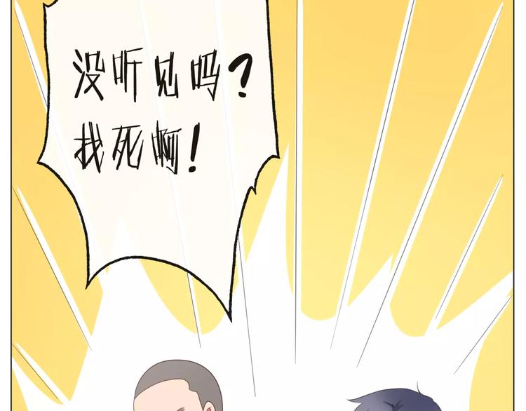 《拜托了 家伙们！》第15话 不好对付 第8页