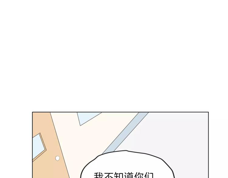 《拜托了 家伙们！》第18话 再遇危机 第1页