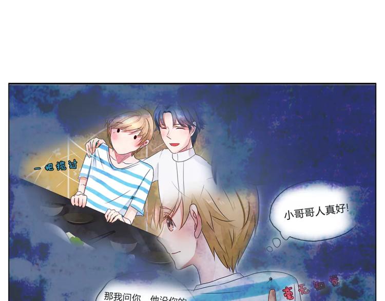 《拜托了 家伙们！》第18话 再遇危机 第29页