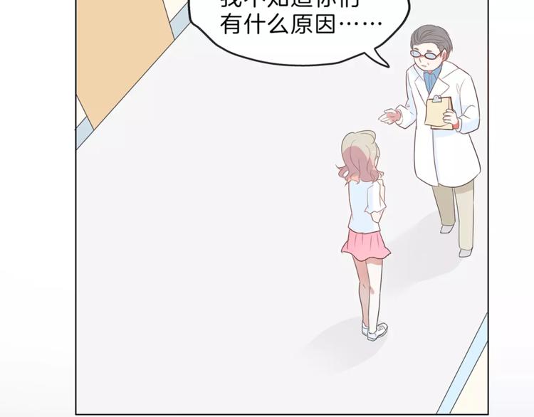 《拜托了 家伙们！》第18话 再遇危机 第2页