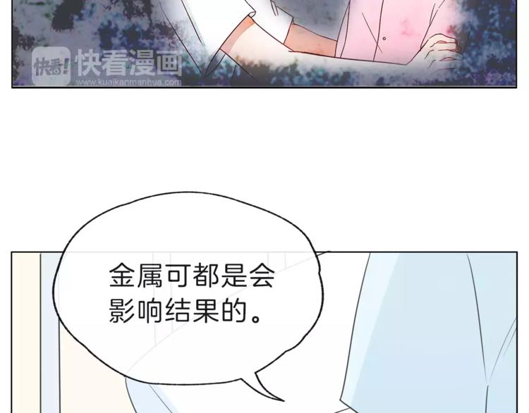 《拜托了 家伙们！》第18话 再遇危机 第31页