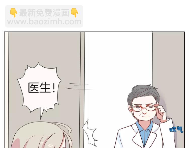 《拜托了 家伙们！》第18话 再遇危机 第39页