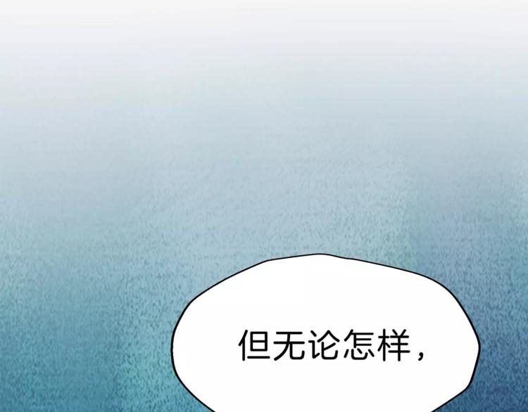 《拜托了 家伙们！》第18话 再遇危机 第3页