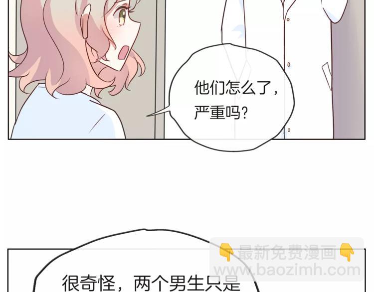 《拜托了 家伙们！》第18话 再遇危机 第40页