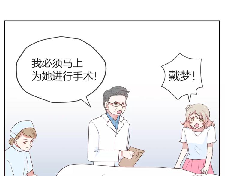 《拜托了 家伙们！》第18话 再遇危机 第45页