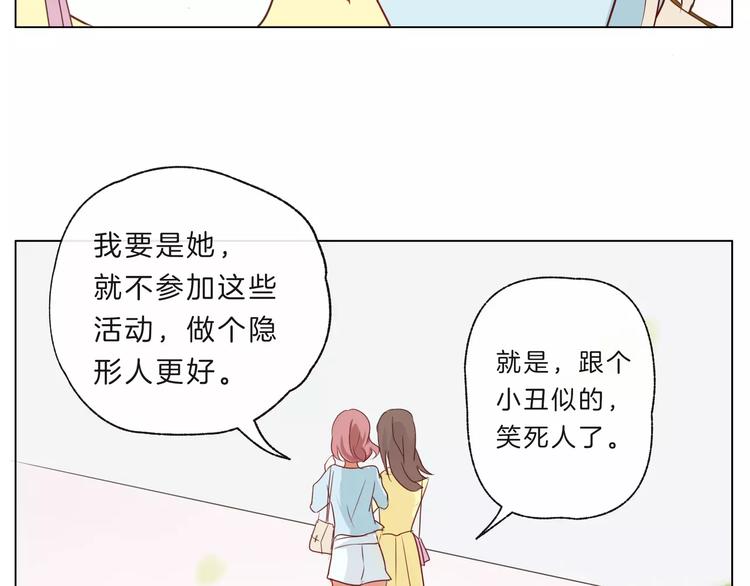 《拜托了 家伙们！》第16话 精彩的表演！ 第14页