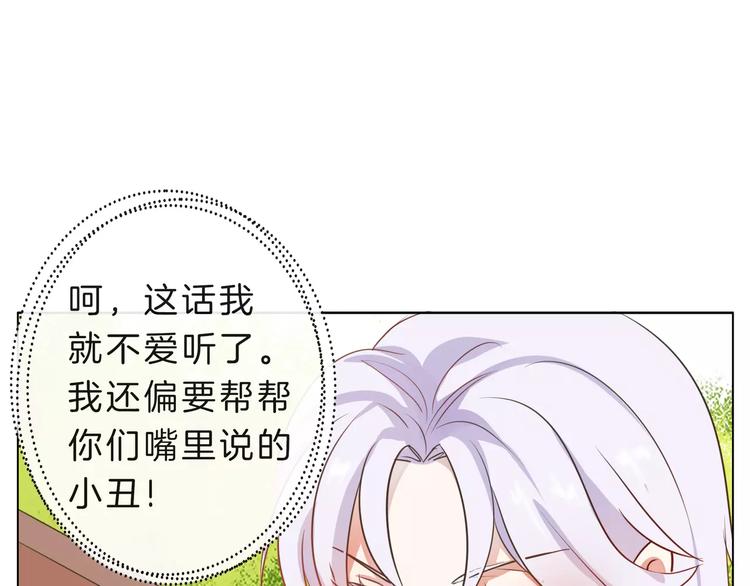 《拜托了 家伙们！》第16话 精彩的表演！ 第17页