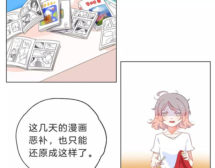 《拜托了 家伙们！》第16话 精彩的表演！ 第20页
