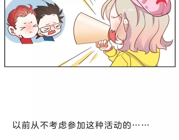 《拜托了 家伙们！》第16话 精彩的表演！ 第25页