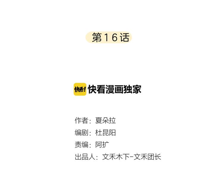 《拜托了 家伙们！》第16话 精彩的表演！ 第2页