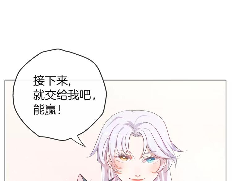 《拜托了 家伙们！》第16话 精彩的表演！ 第30页