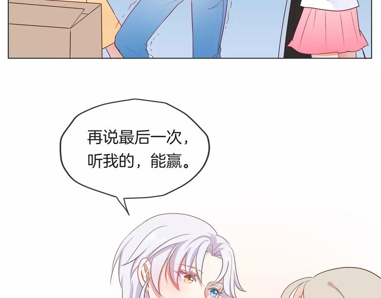 《拜托了 家伙们！》第16话 精彩的表演！ 第35页