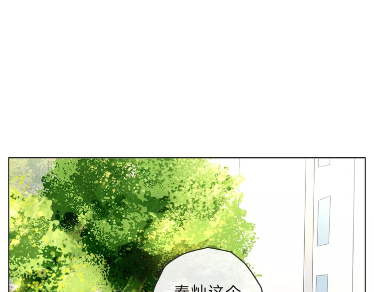 《拜托了 家伙们！》第16话 精彩的表演！ 第3页