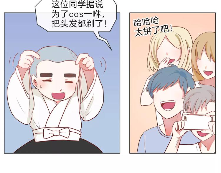 《拜托了 家伙们！》第16话 精彩的表演！ 第40页