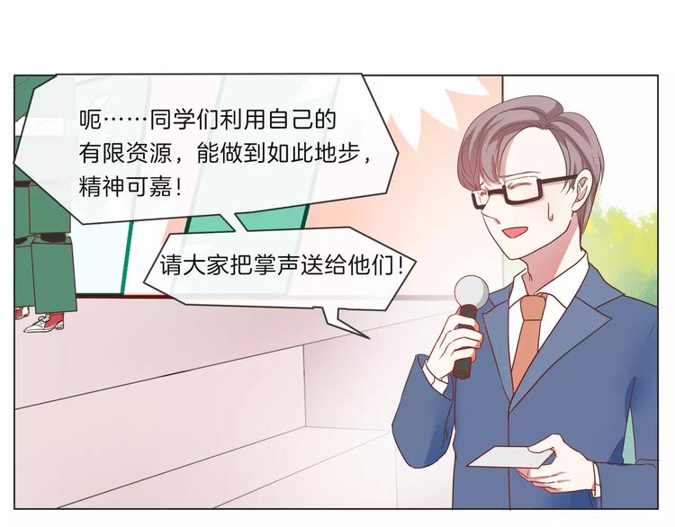 《拜托了 家伙们！》第16话 精彩的表演！ 第44页