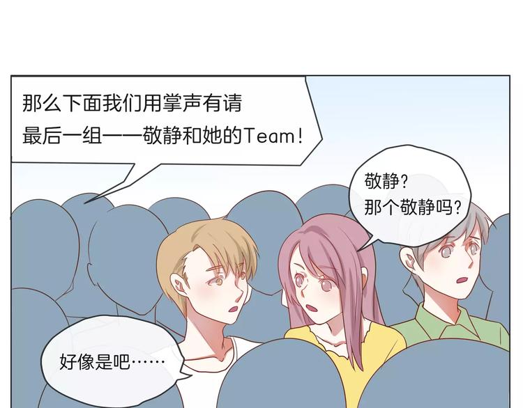 《拜托了 家伙们！》第16话 精彩的表演！ 第45页