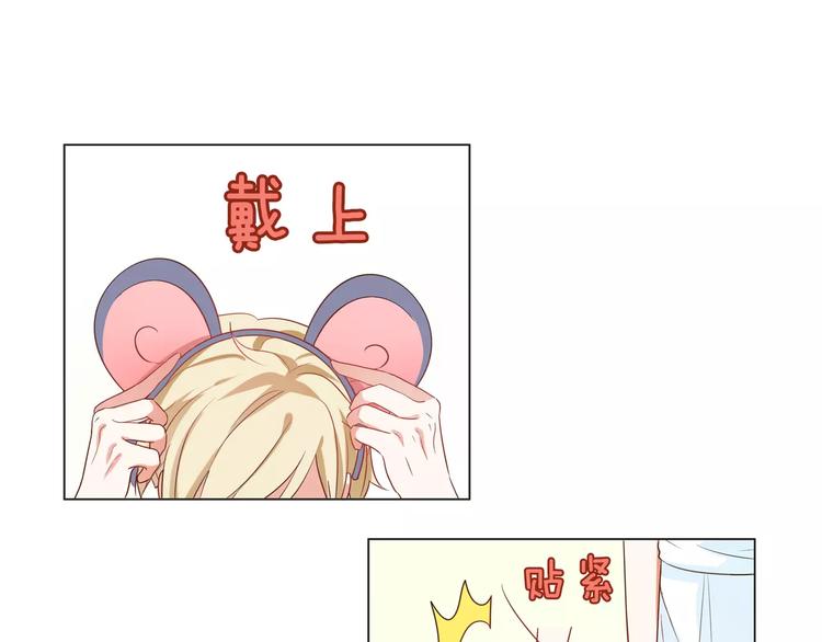 《拜托了 家伙们！》第16话 精彩的表演！ 第47页