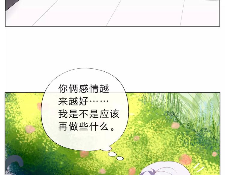 《拜托了 家伙们！》第16话 精彩的表演！ 第5页
