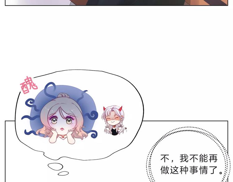 《拜托了 家伙们！》第16话 精彩的表演！ 第7页