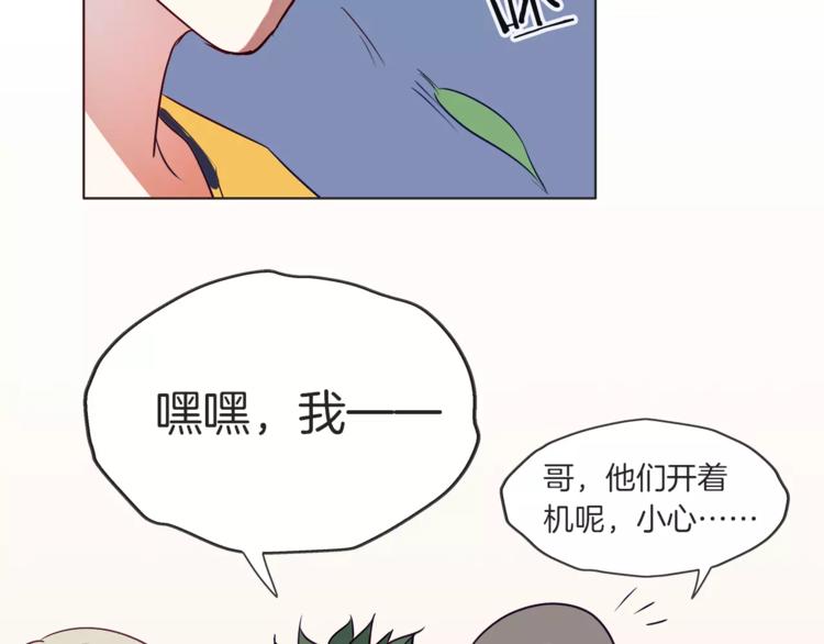 《拜托了 家伙们！》第19话 这次我要保护你们 第30页