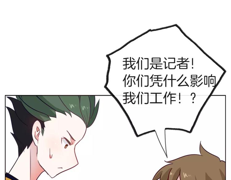 《拜托了 家伙们！》第19话 这次我要保护你们 第42页