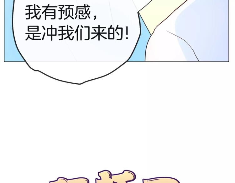 《拜托了 家伙们！》第19话 这次我要保护你们 第5页