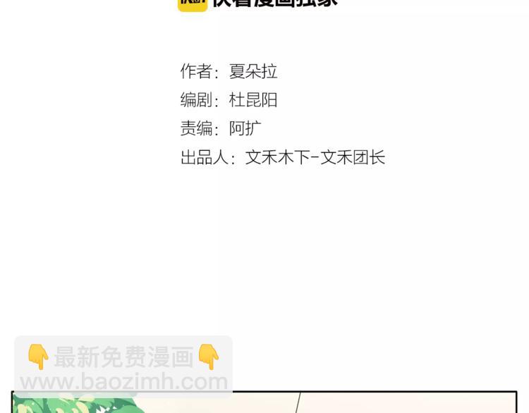 《拜托了 家伙们！》第19话 这次我要保护你们 第7页
