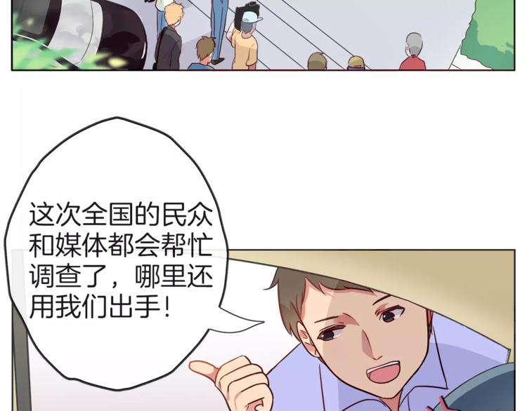 《拜托了 家伙们！》第19话 这次我要保护你们 第9页