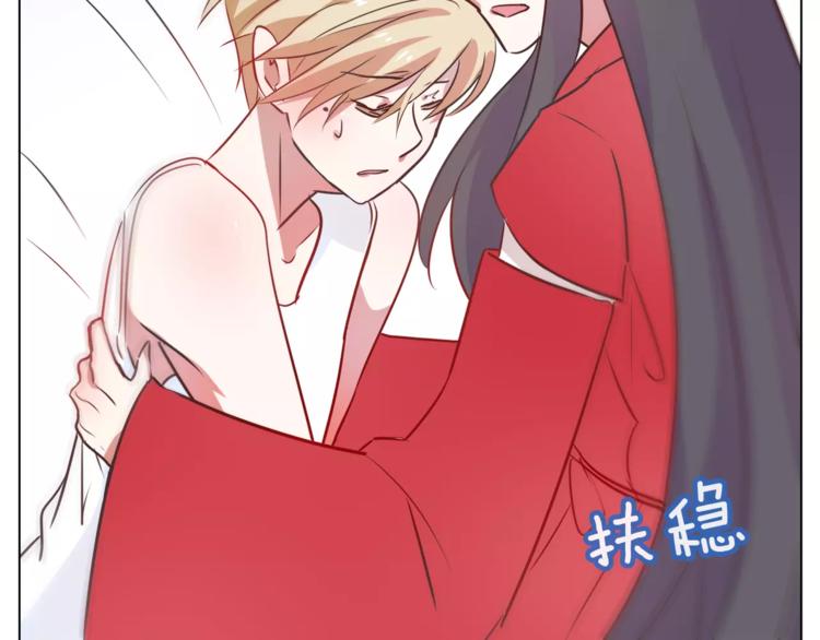 《拜托了 家伙们！》第17话 遇到危险 第14页