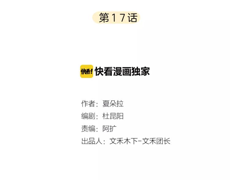 《拜托了 家伙们！》第17话 遇到危险 第5页