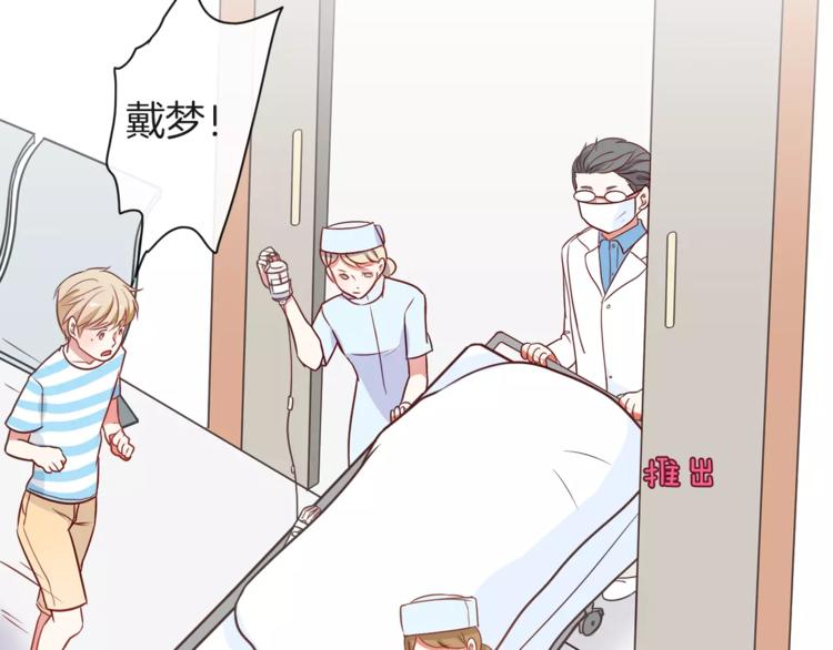 《拜托了 家伙们！》第20话 只要我们在一起 第15页