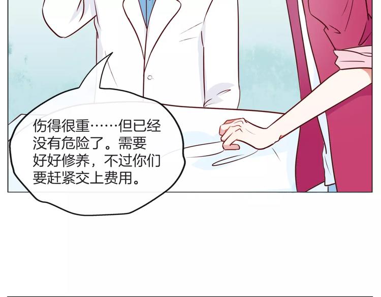《拜托了 家伙们！》第20话 只要我们在一起 第18页