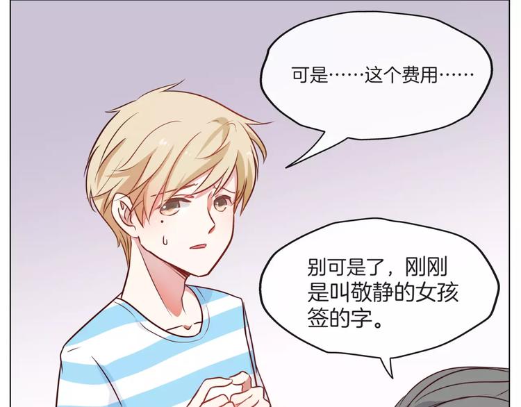 《拜托了 家伙们！》第20话 只要我们在一起 第19页
