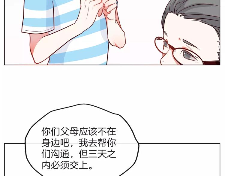 《拜托了 家伙们！》第20话 只要我们在一起 第20页