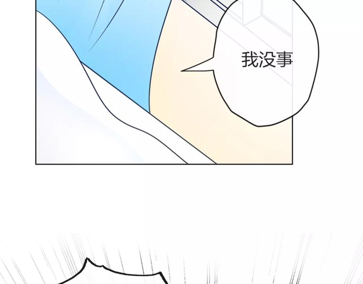 《拜托了 家伙们！》第20话 只要我们在一起 第24页