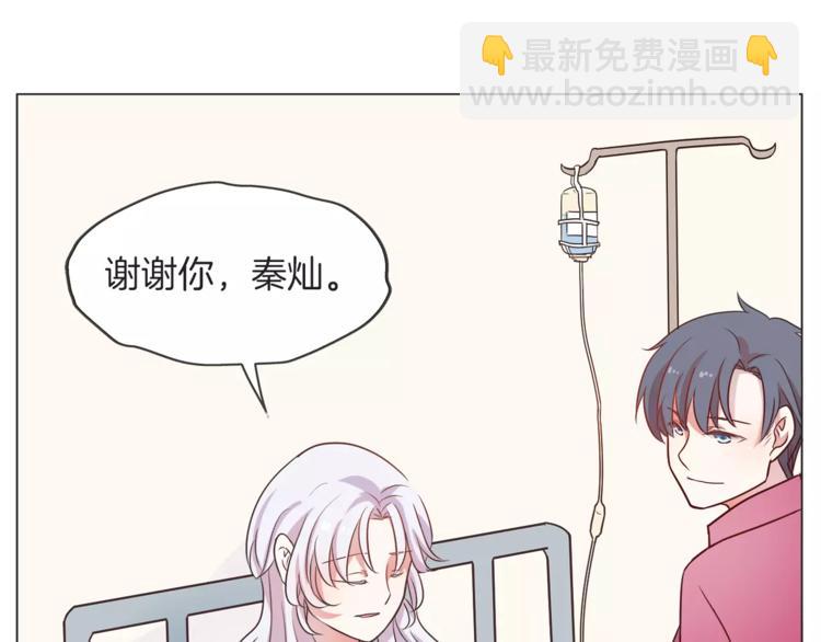 《拜托了 家伙们！》第20话 只要我们在一起 第29页