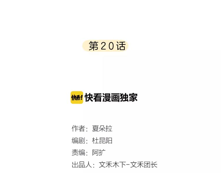 《拜托了 家伙们！》第20话 只要我们在一起 第2页