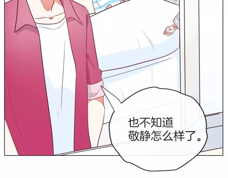 《拜托了 家伙们！》第20话 只要我们在一起 第32页