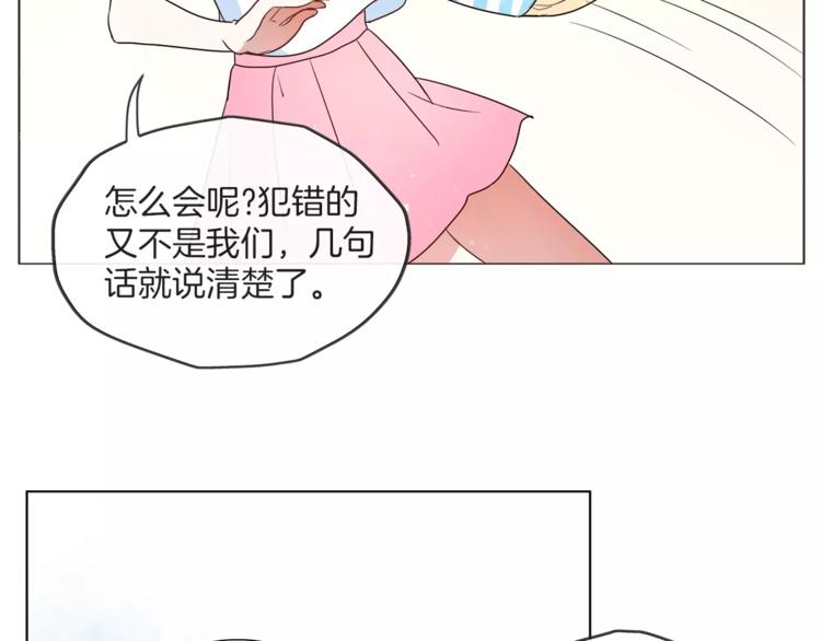 《拜托了 家伙们！》第20话 只要我们在一起 第37页