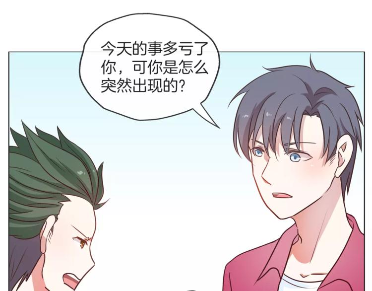 《拜托了 家伙们！》第20话 只要我们在一起 第50页
