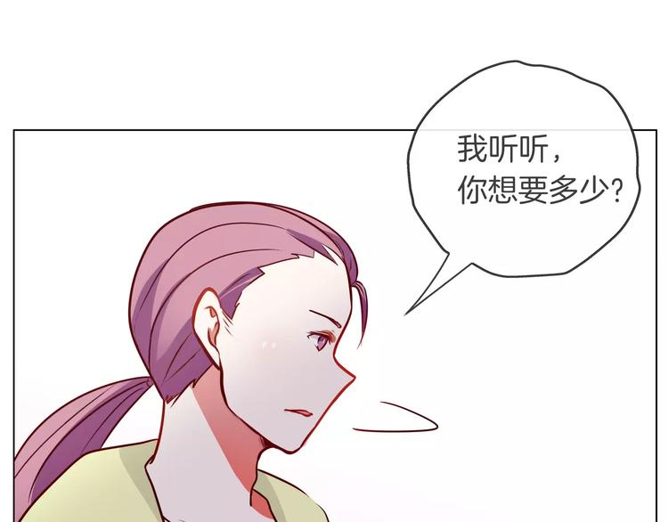 《拜托了 家伙们！》第22话 签约 第10页