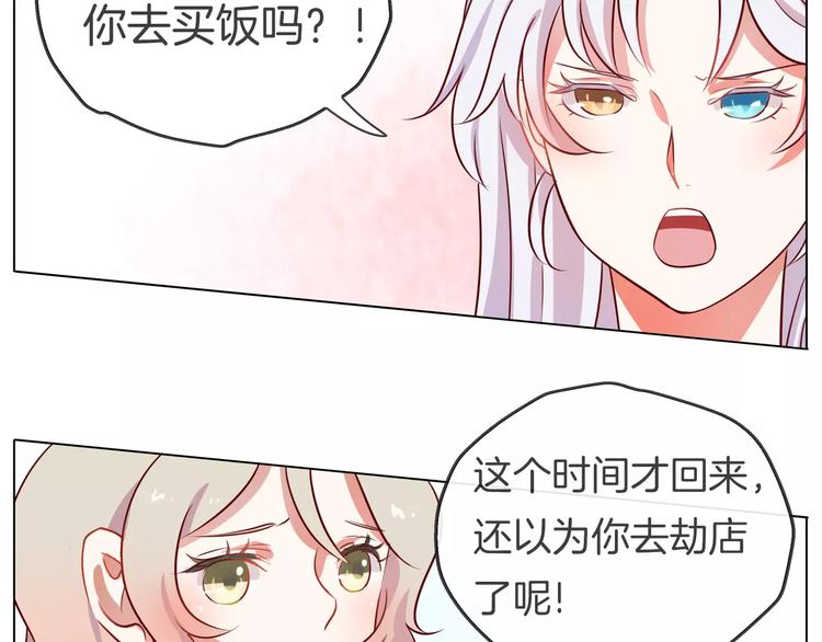 《拜托了 家伙们！》第22话 签约 第21页