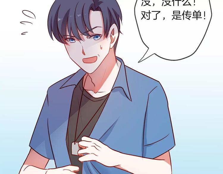 《拜托了 家伙们！》第22话 签约 第29页