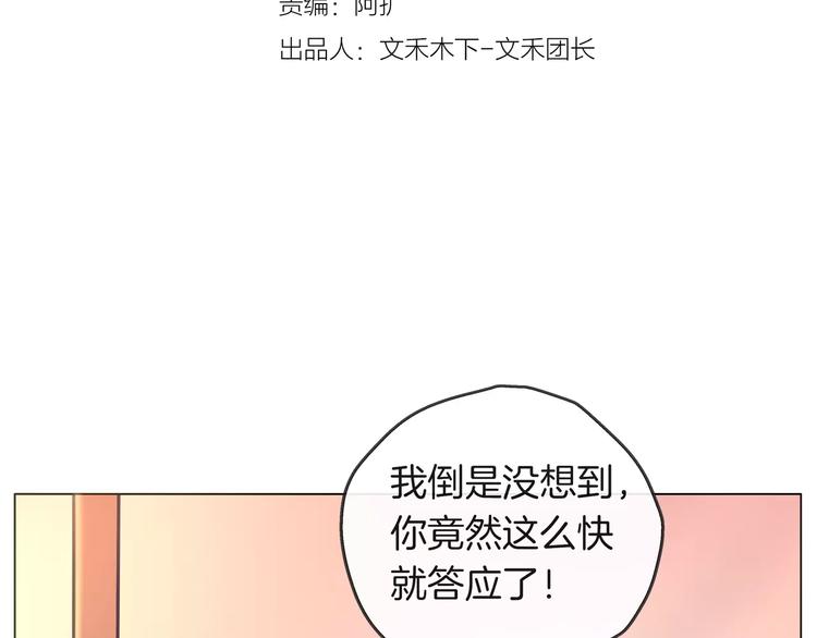 《拜托了 家伙们！》第22话 签约 第3页