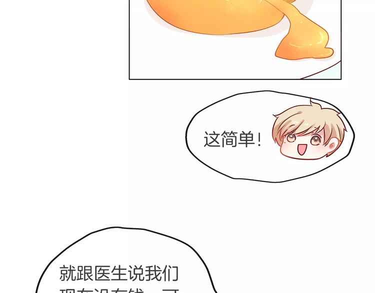 《拜托了 家伙们！》第22话 签约 第48页